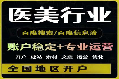 百度推广平台在旅游行业的应用案例